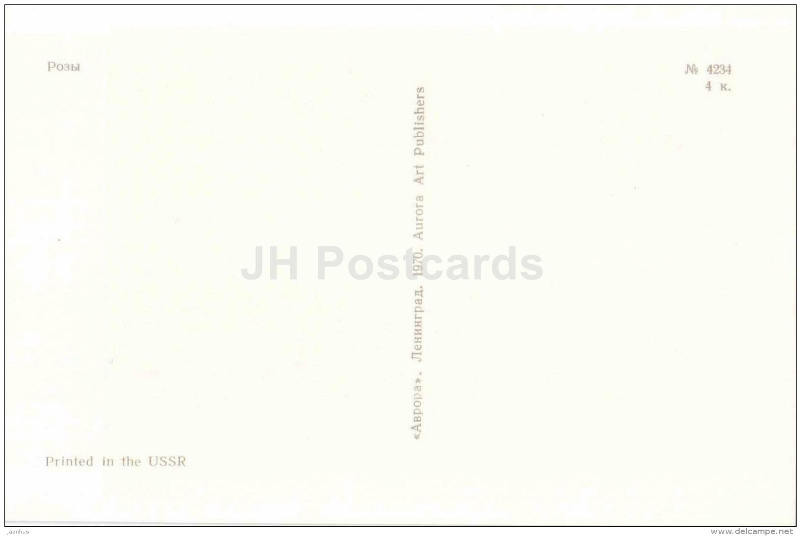 yellow roses - flowers - Russia USSR - unused - JH Postcards