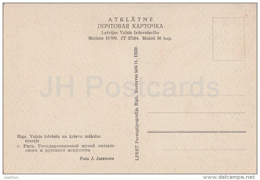 National Museum of Liatvian and Russian Art - Riga - old postcard - Latvia USSR - unused - JH Postcards