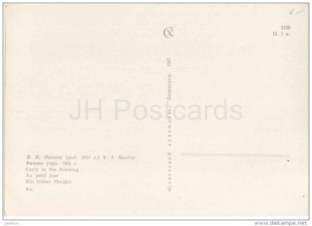 painting by V. Nazina - Early in the Morning , 1964 - washing - child - russian art - unused - JH Postcards