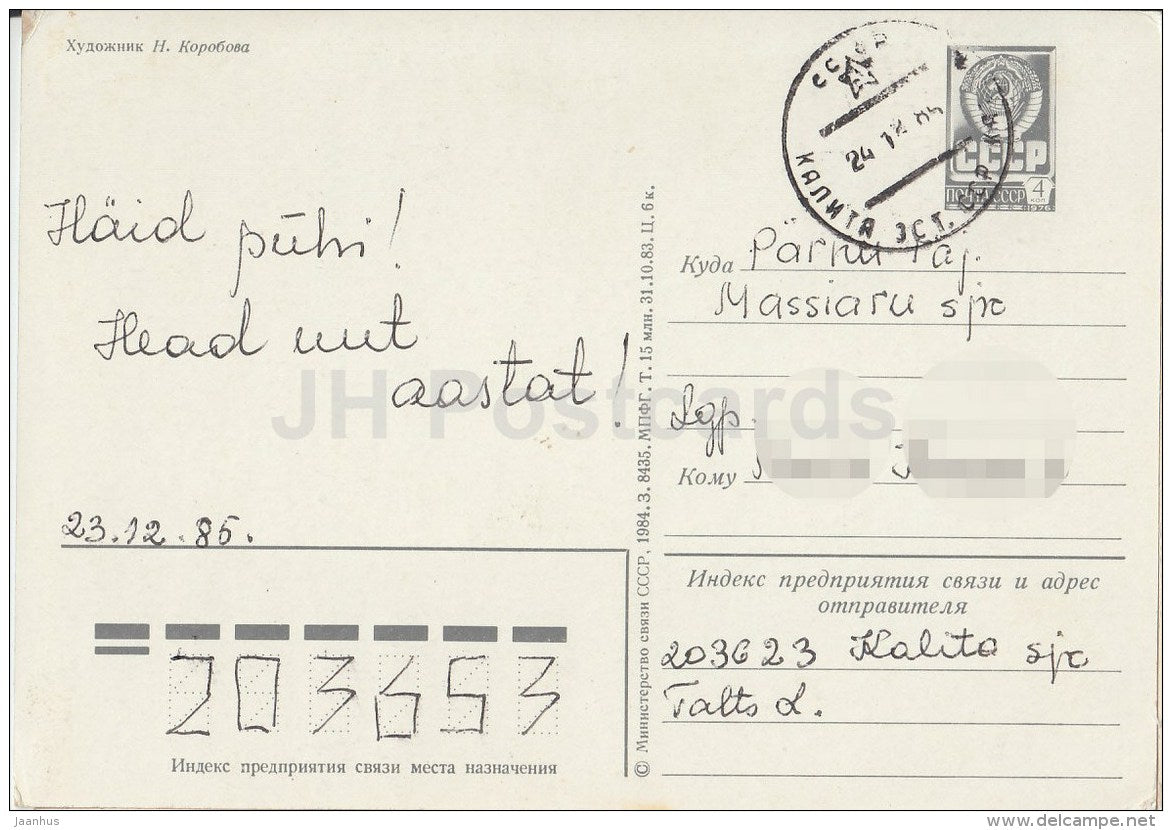 New Year Greeting Card by N. Korobova - bullfinch - birds - postal stationery - 1984 - Russia USSR - used - JH Postcards