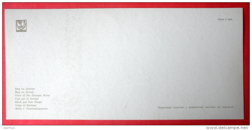 View of the Dnieper river - bridge - Kyiv - Kiev - 1975 - Ukraine USSR - unused - JH Postcards