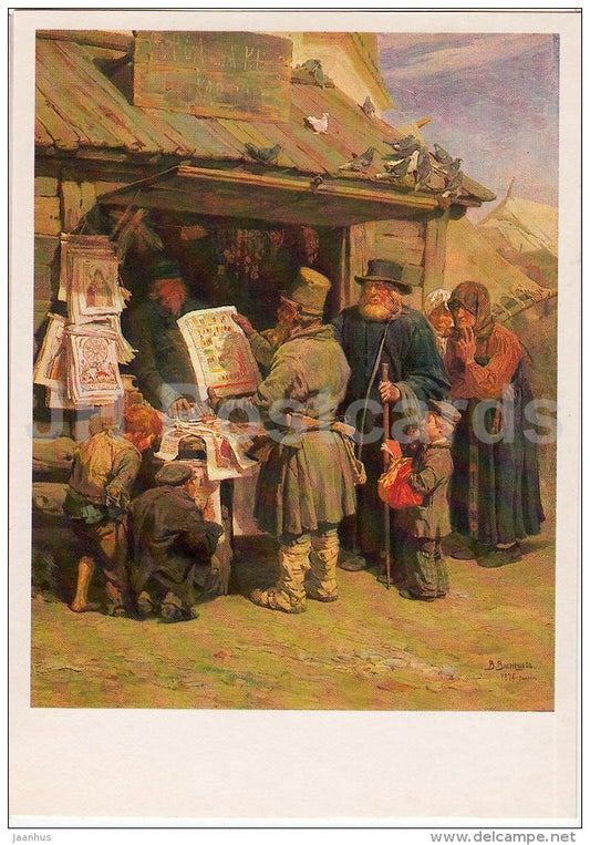painting by V. Vasnetsov - Bookstore , 1876 - Russian art - 1986 - Russia USSR - unused - JH Postcards