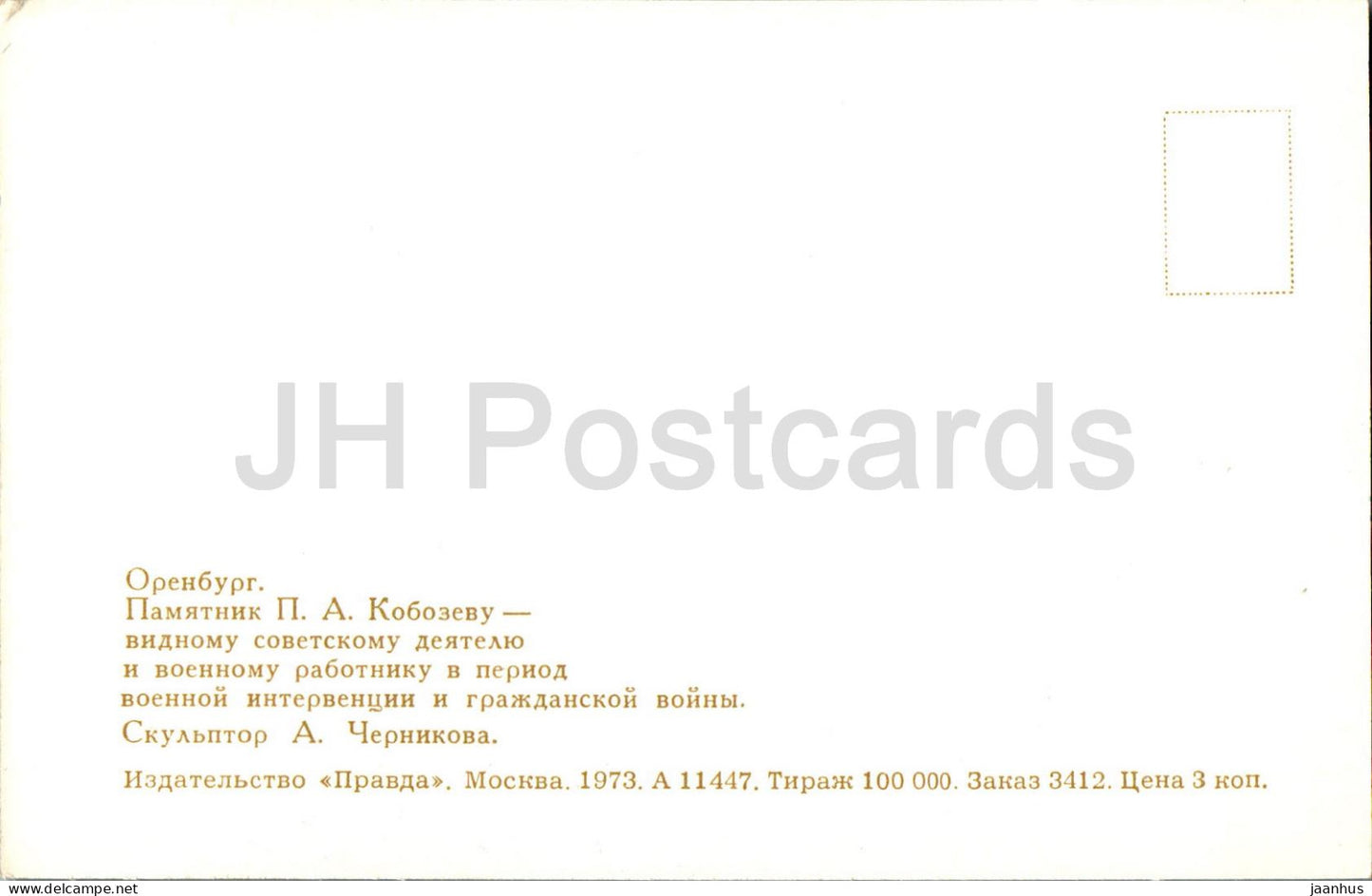 Orenburg - monument to B. Kobozev - 1973 - Russia USSR - unused