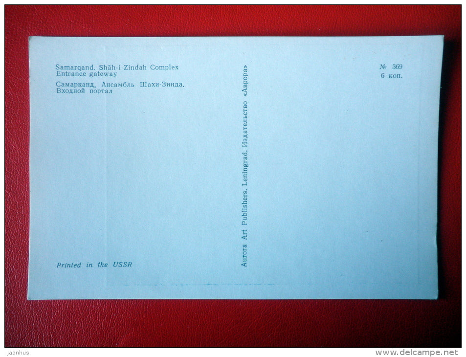 entrance gateway - Shah-i Zindah Complex - Samarkand - 1972 - Uzbekistan USSR - unused - JH Postcards