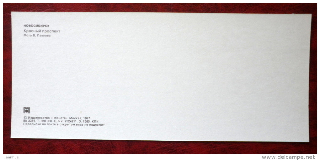 Red prospect - Novosibirsk - 1977 - Russia USSR - unused - JH Postcards