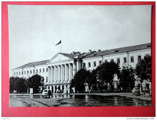 Regional Committee of the CSPU - Yaroslavl - 1965 - Russia USSR - unused - JH Postcards