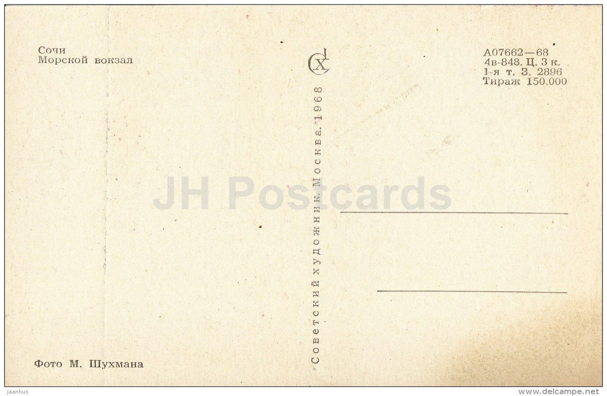marine station - Sochi - 1968 - Russia USSR - unused - JH Postcards