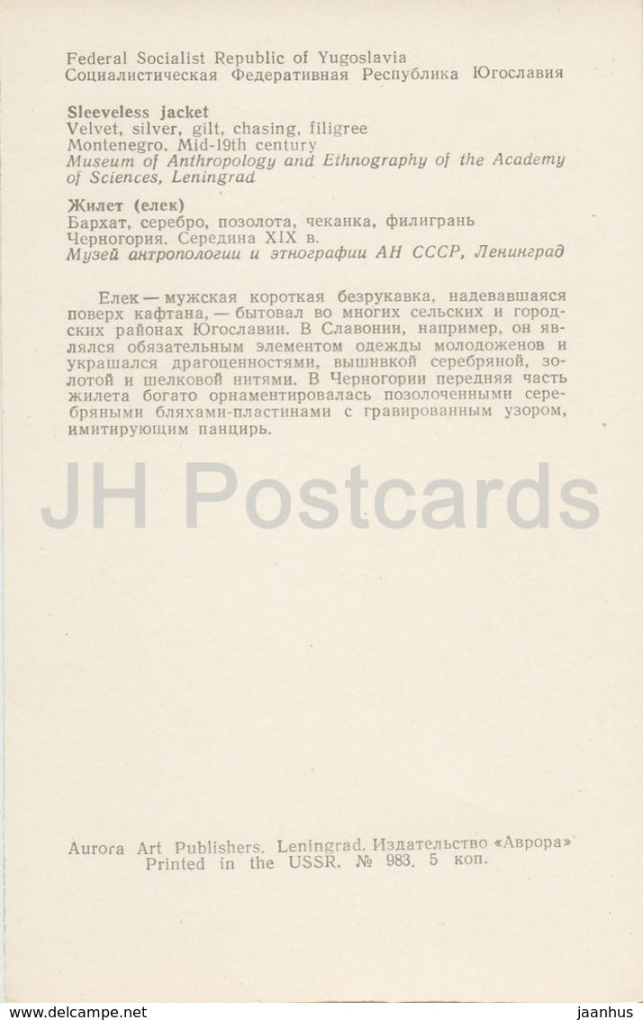 Sleeveless Jacket - Montenegro - velvet - folk costumes - Folk Art - 1973 - Russia USSR - unused - JH Postcards