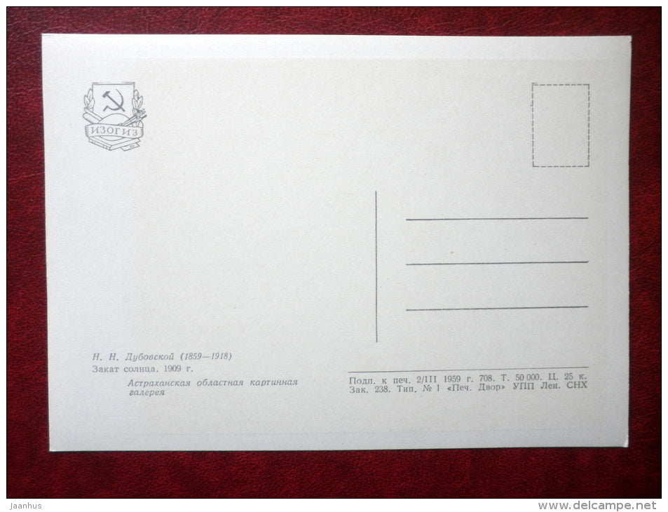 painting by N. Dubovsky , Sunset , 1909 - boat - seashore - russian art  - unused - JH Postcards