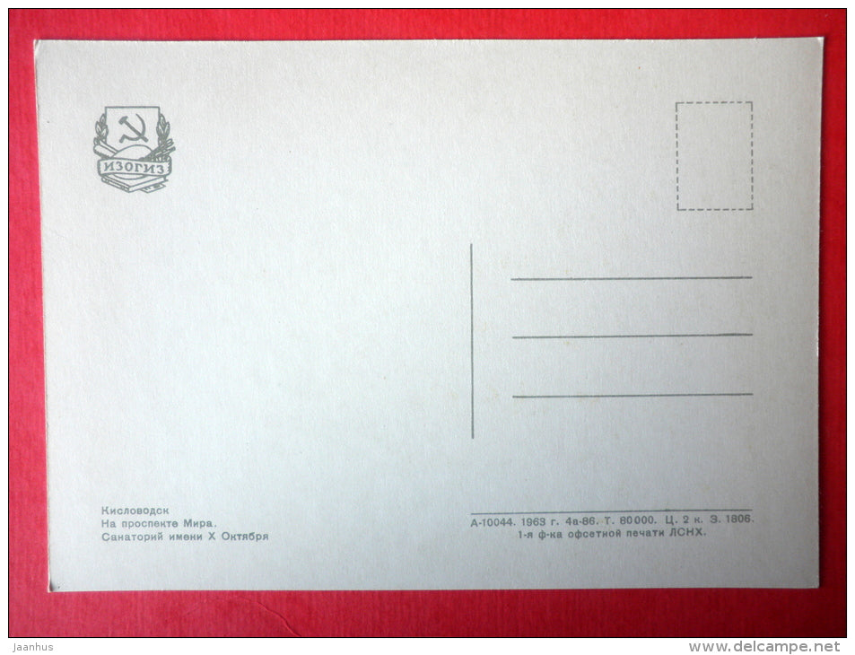 Peace avenue - car Moskvich - Kislovodsk - Caucasus - 1963 - Russia USSR - unused - JH Postcards