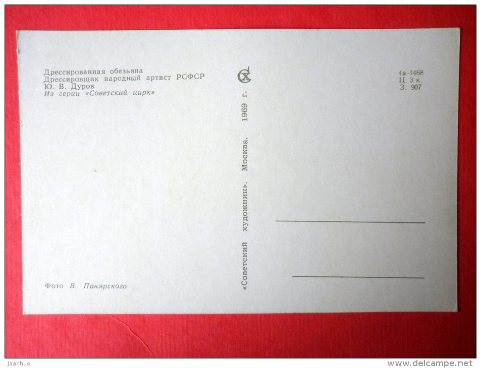 Trained Monkey - trained by  Y. Durov - Soviet Circus - 1969 - Russia - USSR - unused - JH Postcards