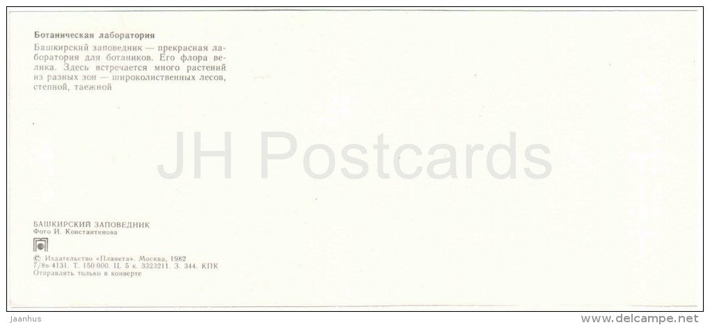botanical laboratory - botanist - plants - Bashkirsky Nature Reserve - Bashkortostan - 1982 - Russia USSR - unused - JH Postcards