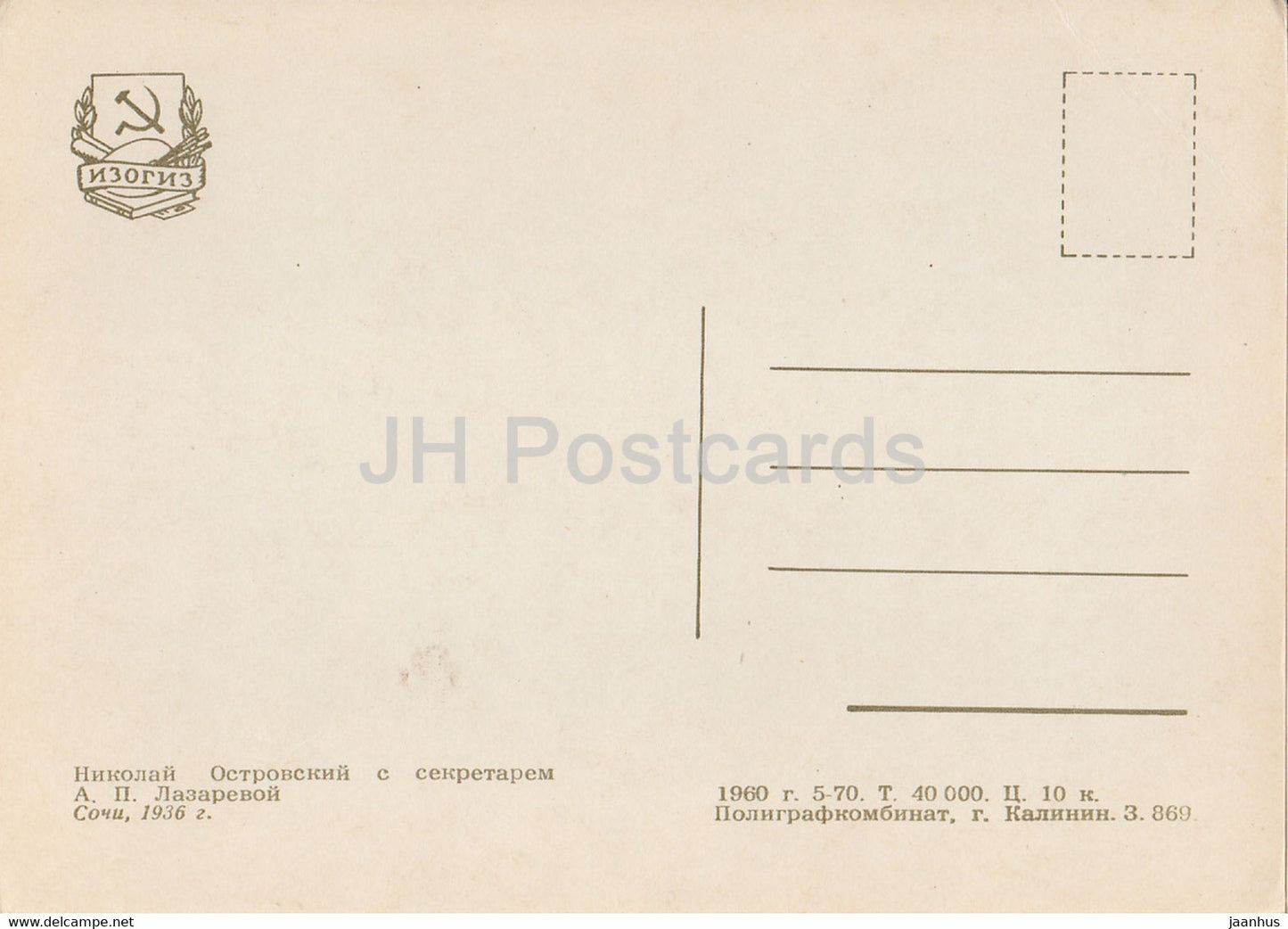 Écrivain soviétique Nikolai Ostrovsky - Secrétaire A. Lazareva, 1936 - 1960 - Russie URSS - inutilisé