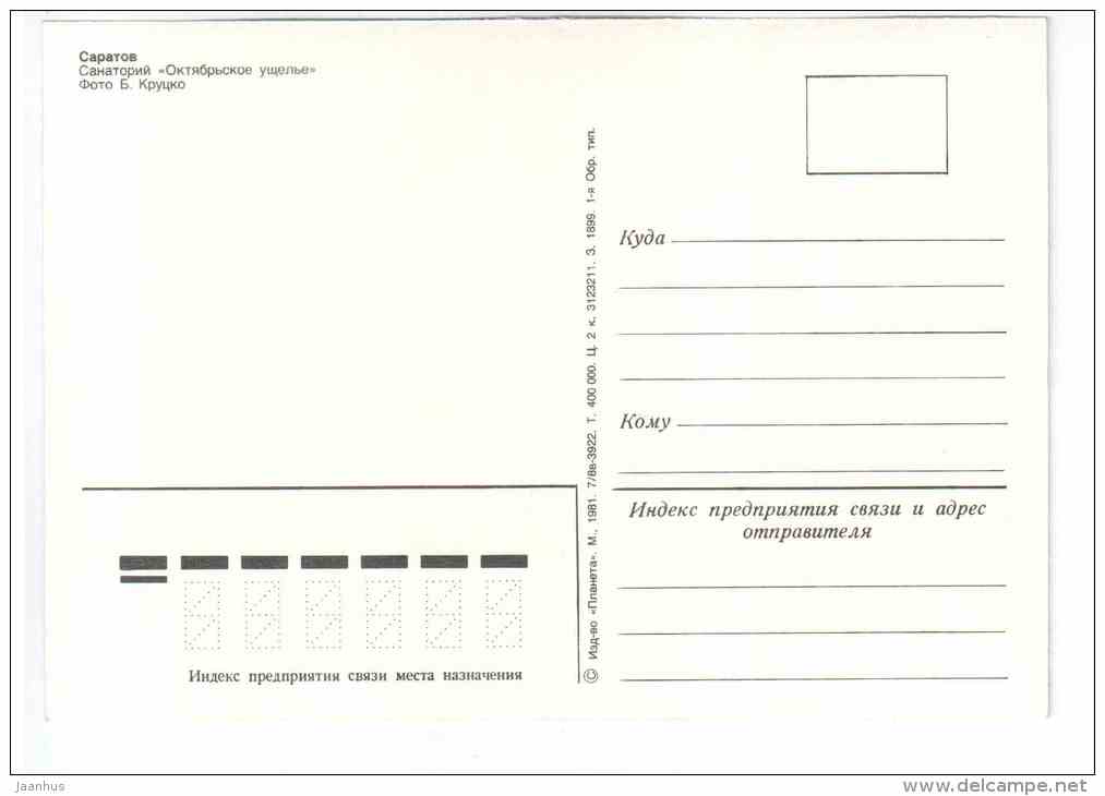 October Gorge sanatorium - Saratov - 1981 - Russia USSR - unused - JH Postcards