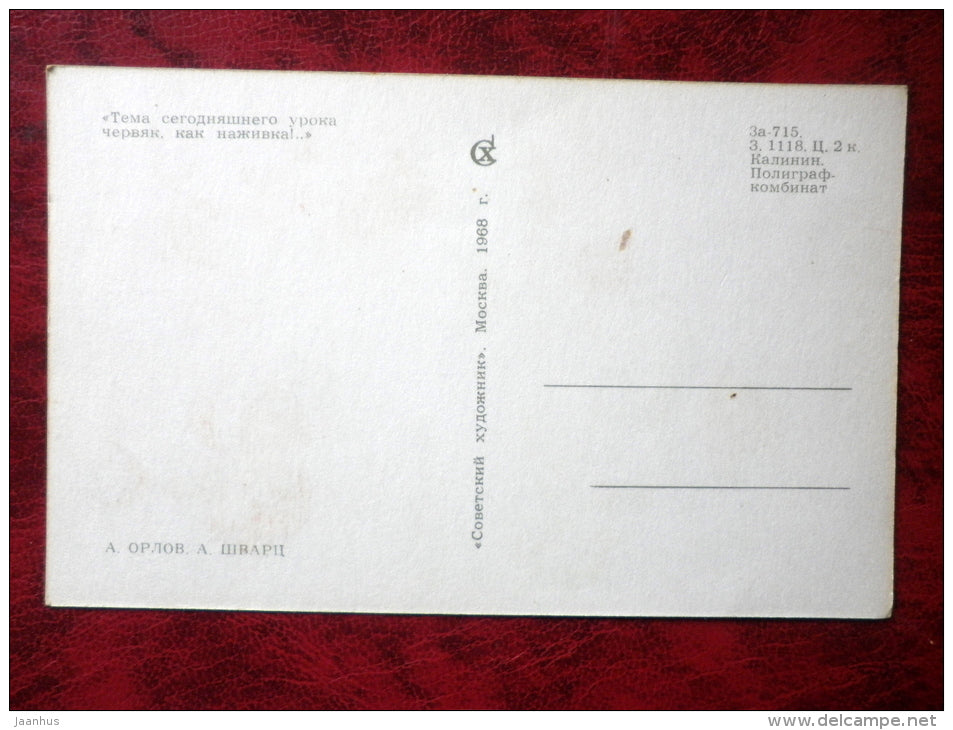 funny hunters and anglers by Orlov, Schwarz  - worm study - angler - fish - fishing rod - 1968 - Russia - USSR - unused - JH Postcards