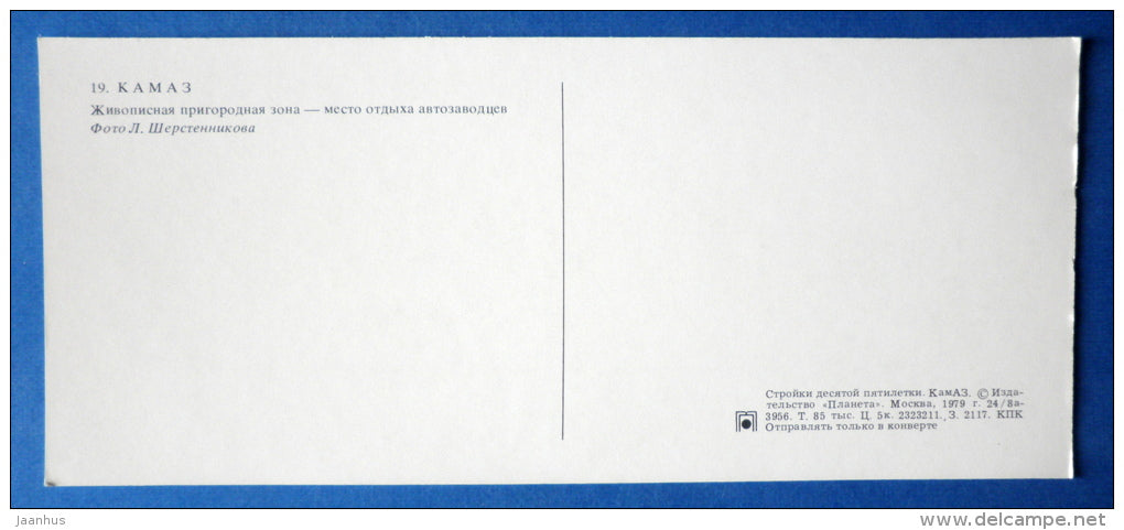 suburban area - resting area - sailing boats - KAMAZ truck factory - 1979 - Russia USSR - unused - JH Postcards