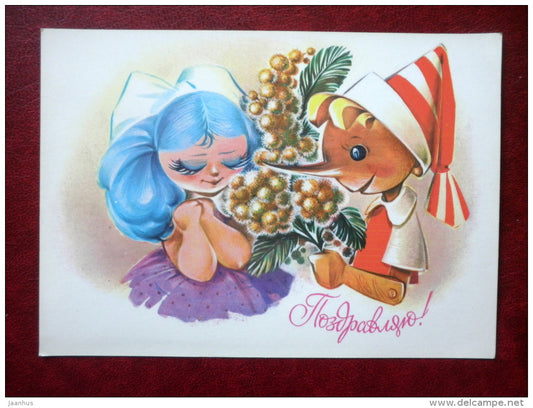 Greeting Card - by N. Korobova - Buratino - Pinocchio - Malvina - 1982 - Russia USSR - used - JH Postcards
