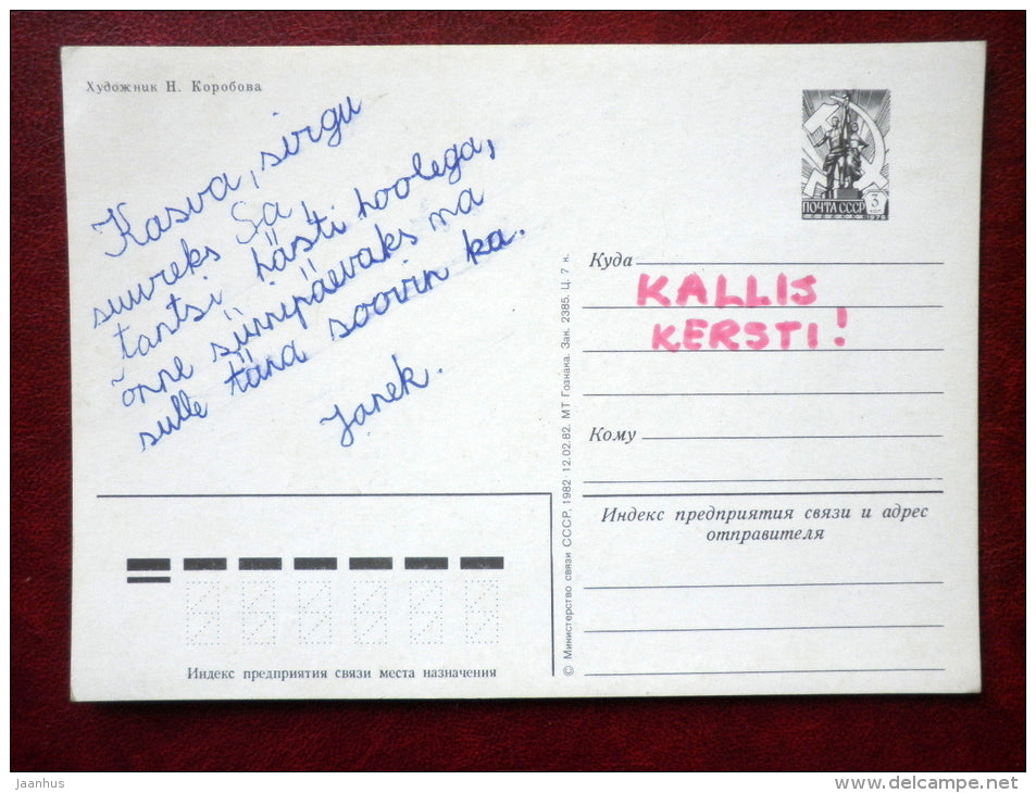 Greeting Card - by N. Korobova - Buratino - Pinocchio - Malvina - 1982 - Russia USSR - used - JH Postcards
