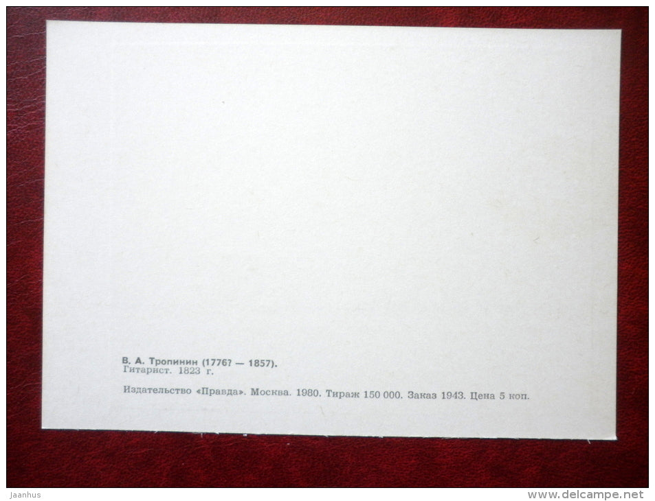 painting by V. Tropinin ,  Guitarist 1823 - guitar - russian art - unused - JH Postcards