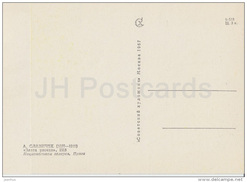painting by Antonin Slavicek - Zlata Ulochka (Golden Lane) , 1906 - Czech art - 1967 - Russia USSR - unused - JH Postcards