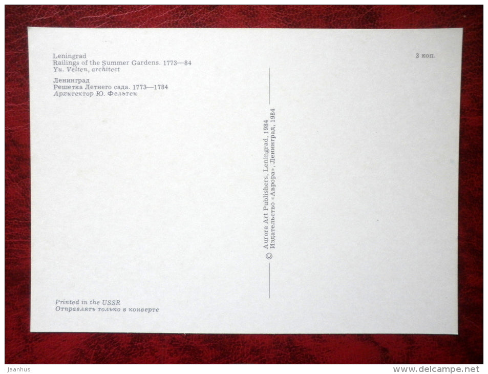 Railings of the Summer Gardens - Leningrad - St. Petersburg - 1984 - Russia USSR - unused - JH Postcards