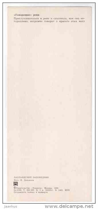 Speaking River - Lapland reserve - 1980 - Russia USSR - unused - JH Postcards