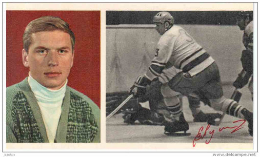 USSR team player V. Lutchenko - Ice Hockey World Championships in Stockholm Sweden 1969 Fascimile - Russia USSR - unused - JH Postcards