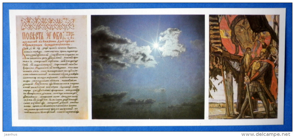 Legend of Mamay Battle - Dmitry Donskoy - Kulikovo Field - Battle of Kulikovo - 1984 - Russia USSR - unused - JH Postcards