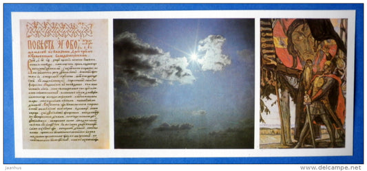 Legend of Mamay Battle - Dmitry Donskoy - Kulikovo Field - Battle of Kulikovo - 1984 - Russia USSR - unused - JH Postcards