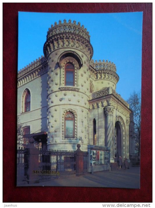 Friendship House for Cultural Relations with Foreign Countries - Moscow - 1985 - Russia USSR - unused - JH Postcards