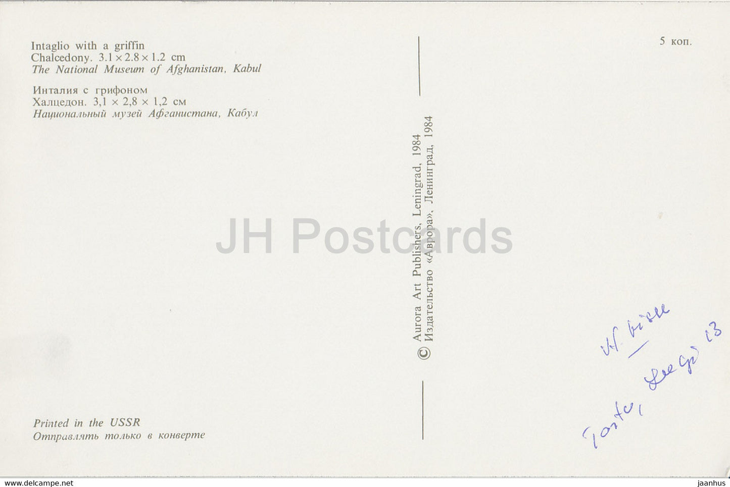 Intaille avec Griffin - Musée national d'Afghanistan - archéologie - Or de Bactriane - 1984 - URSS Russie - utilisé