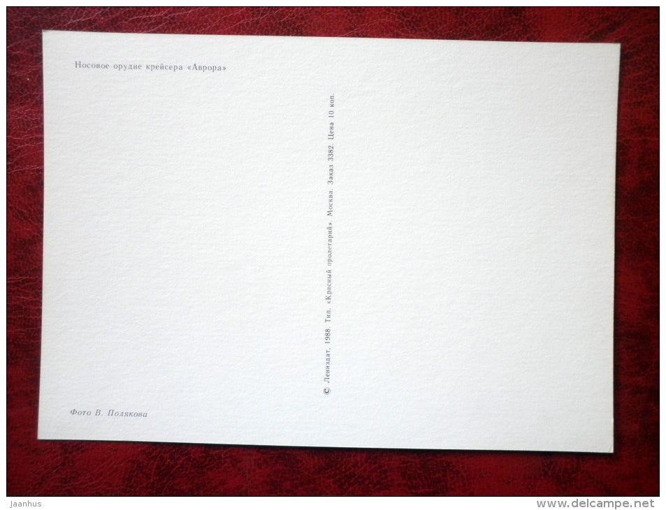 Leningrad - St. Petersburg - Russian cruiser Aurora cannon - 1988 - Russia - USSR - unused - JH Postcards