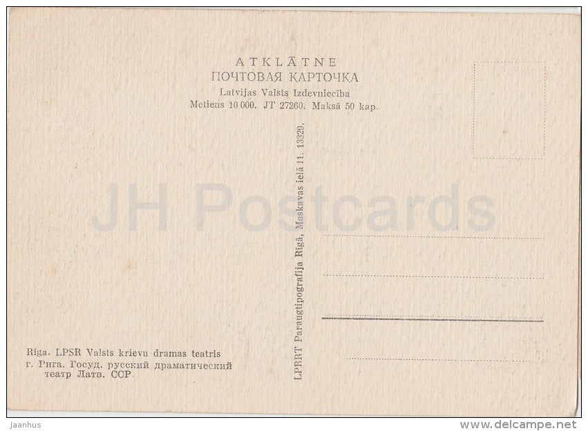 State Russian Drama Theatre - Riga - old postcard - Latvia USSR - unused - JH Postcards