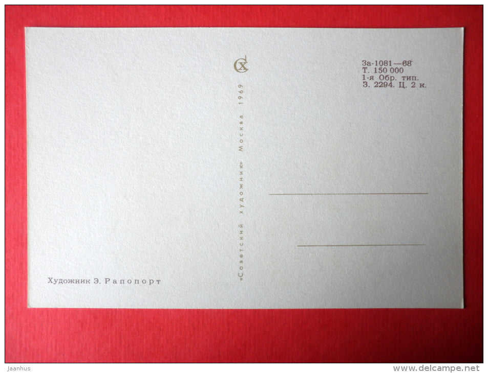 illustration by E. Rapoport - folk costumes and national instruments - 4 - Young Musicians - 1969 - Russia USSR - unused - JH Postcards