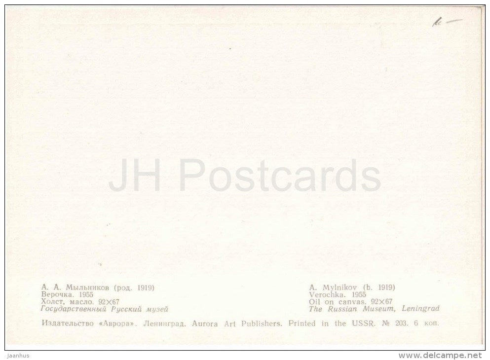 painting by A. Mylnikov - Verochka , 1955 - girl - painter - russian art - unused - JH Postcards