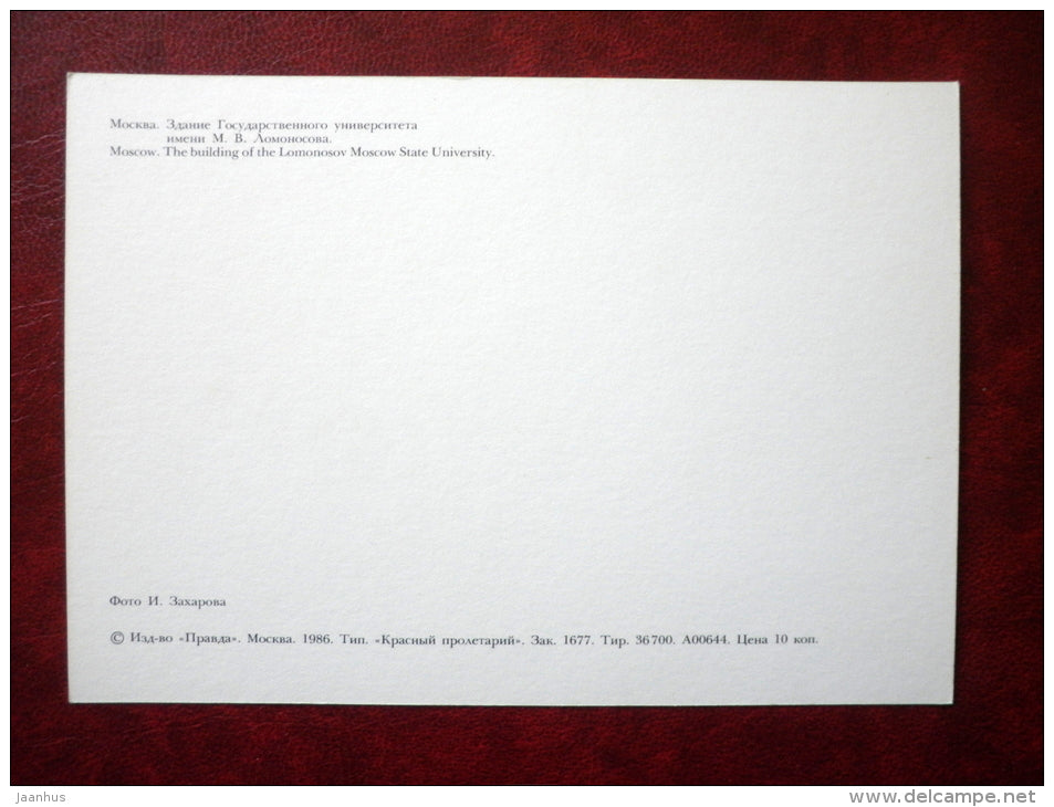 The building of the Lomonosov Moscow State University - Moscow - 1986 - Russia USSR - unused - JH Postcards