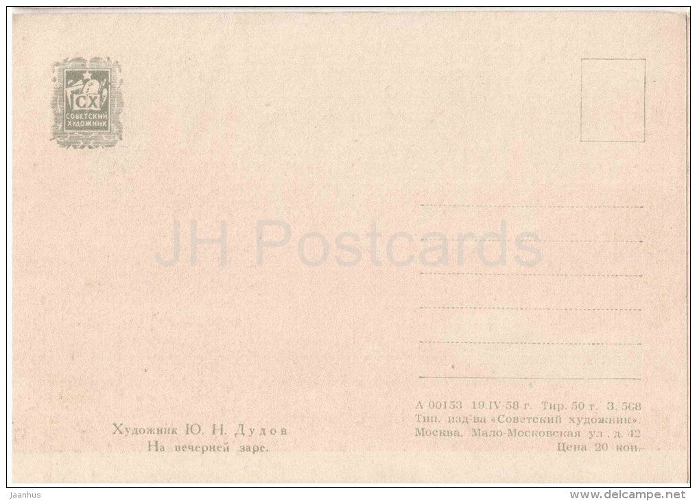 painting by Y. Dudov - At the beginning of the evening - russian art - unused - JH Postcards