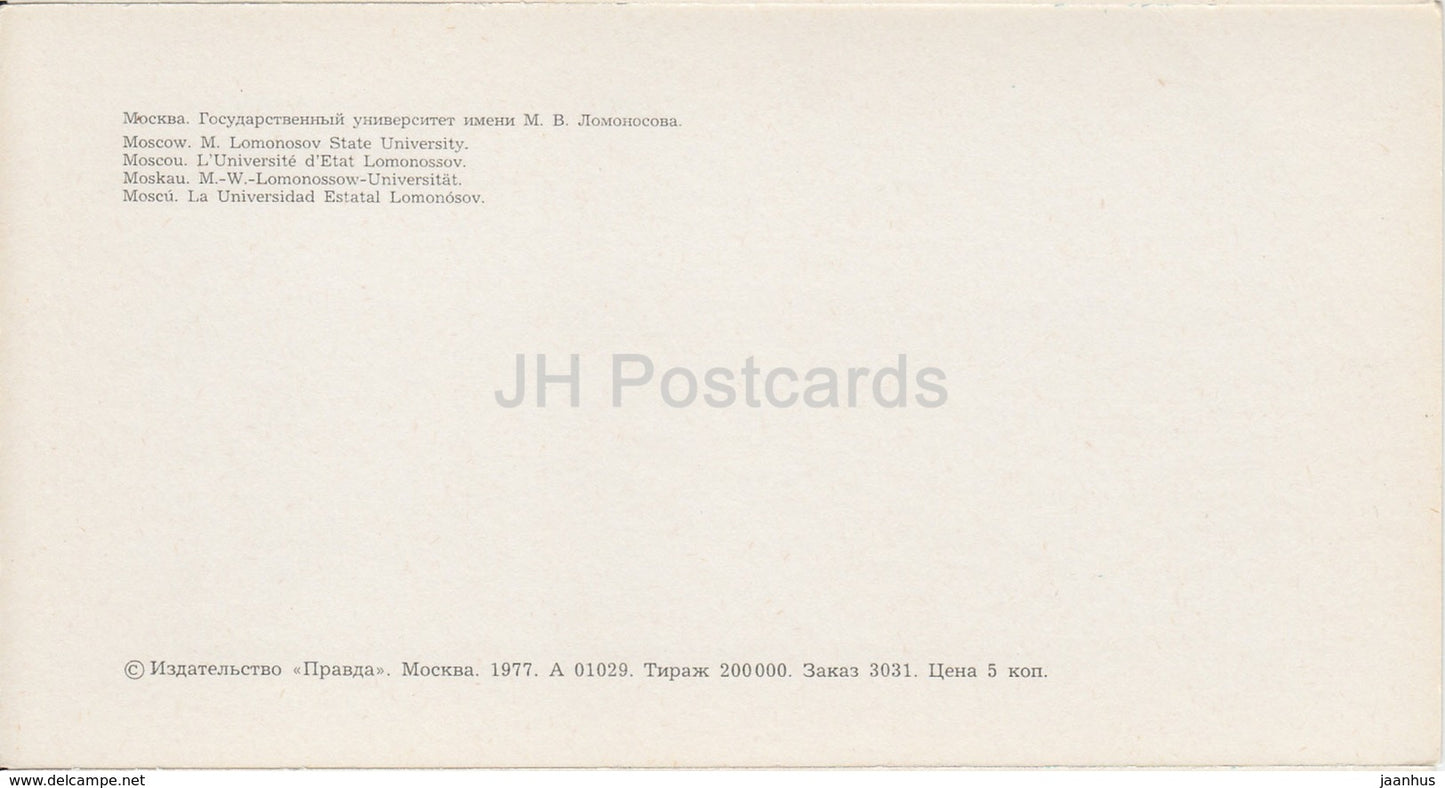 Moscow - Lomonosov State University - 1977 - Russia USSR - unused - JH Postcards
