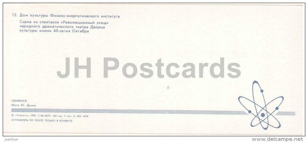 House of Culture of Physics and Power Engineering University - Obninsk - nuclear city - 1987 - Russia USSR - unused - JH Postcards