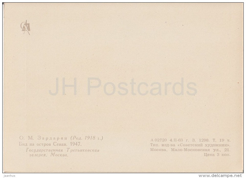 painting by O. Zardaryan - Sevan Island , 1947 - Transcaucasia - Armenian art - 1963 - Russia USSR - unused - JH Postcards