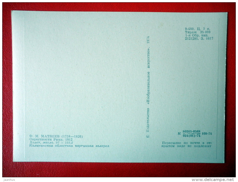 painting by F. Matveyev . Surroundings of Rome - russian art - unused - JH Postcards