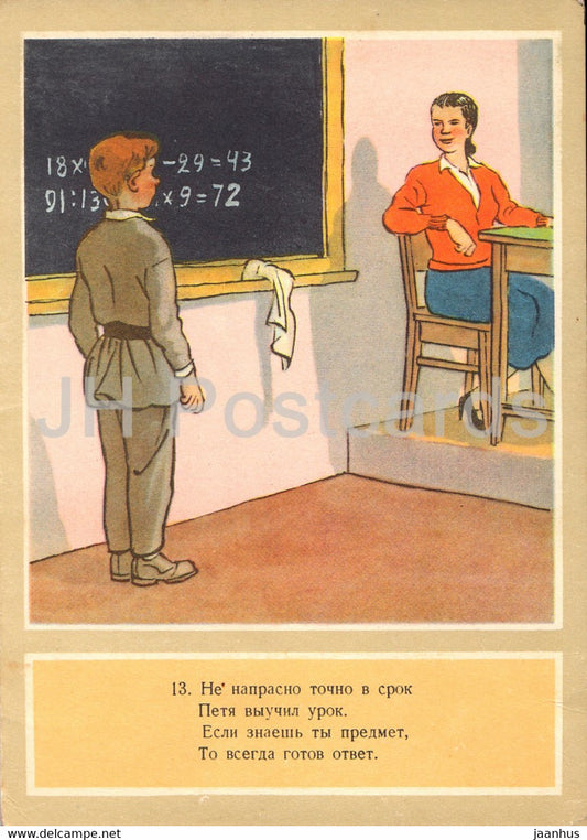 Petya Vorobyev - Math - illustration by Semyonov - 1959 - old postcard - Russia USSR - unused - JH Postcards