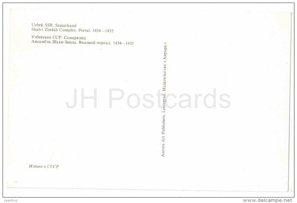 Shah-i-Zindah Complex . Portal - Samarkand - Uzbekistan USSR - unused - JH Postcards