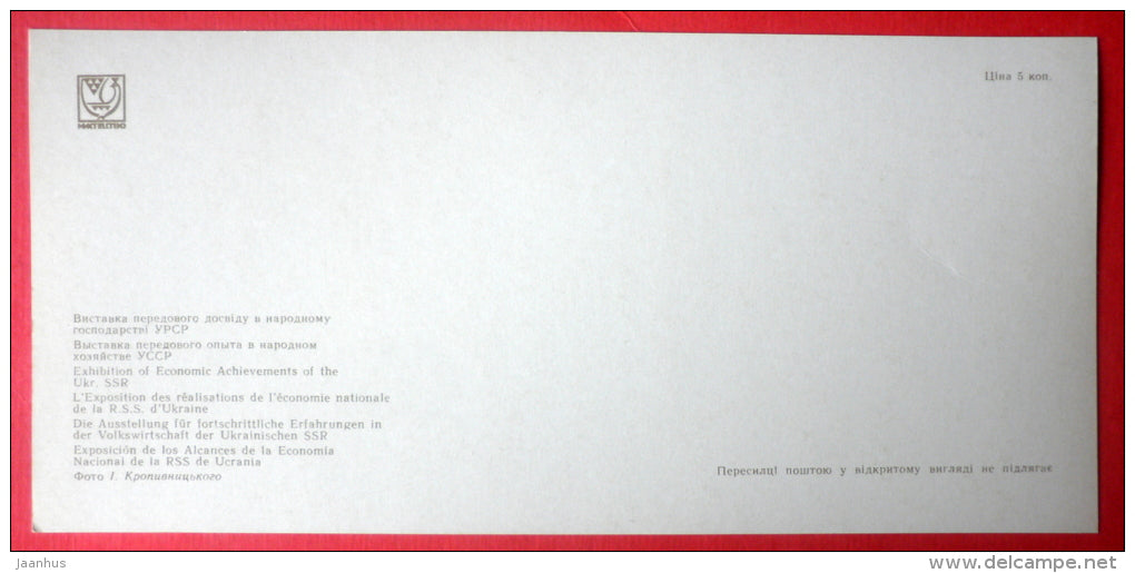 Exhibition of Economic Achievements of the Ukraine - Kyiv - Kiev - 1975 - Ukraine USSR - unused - JH Postcards