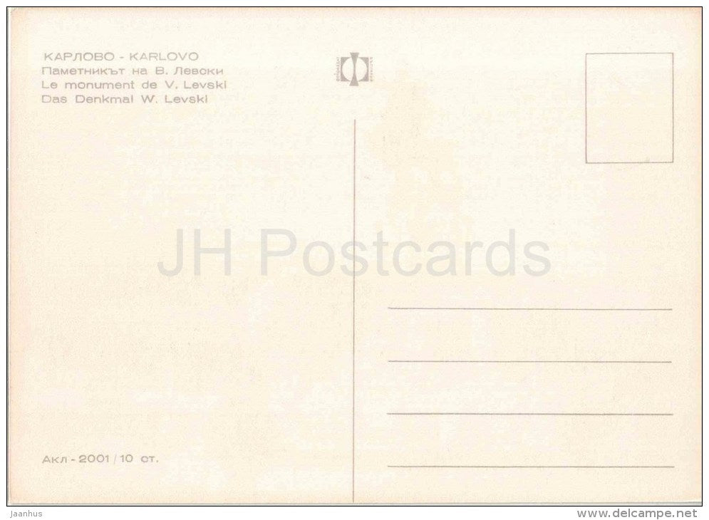monument to national hero V. Levski - lion - Karlovo - 2001 - Bulgaria - unused - JH Postcards