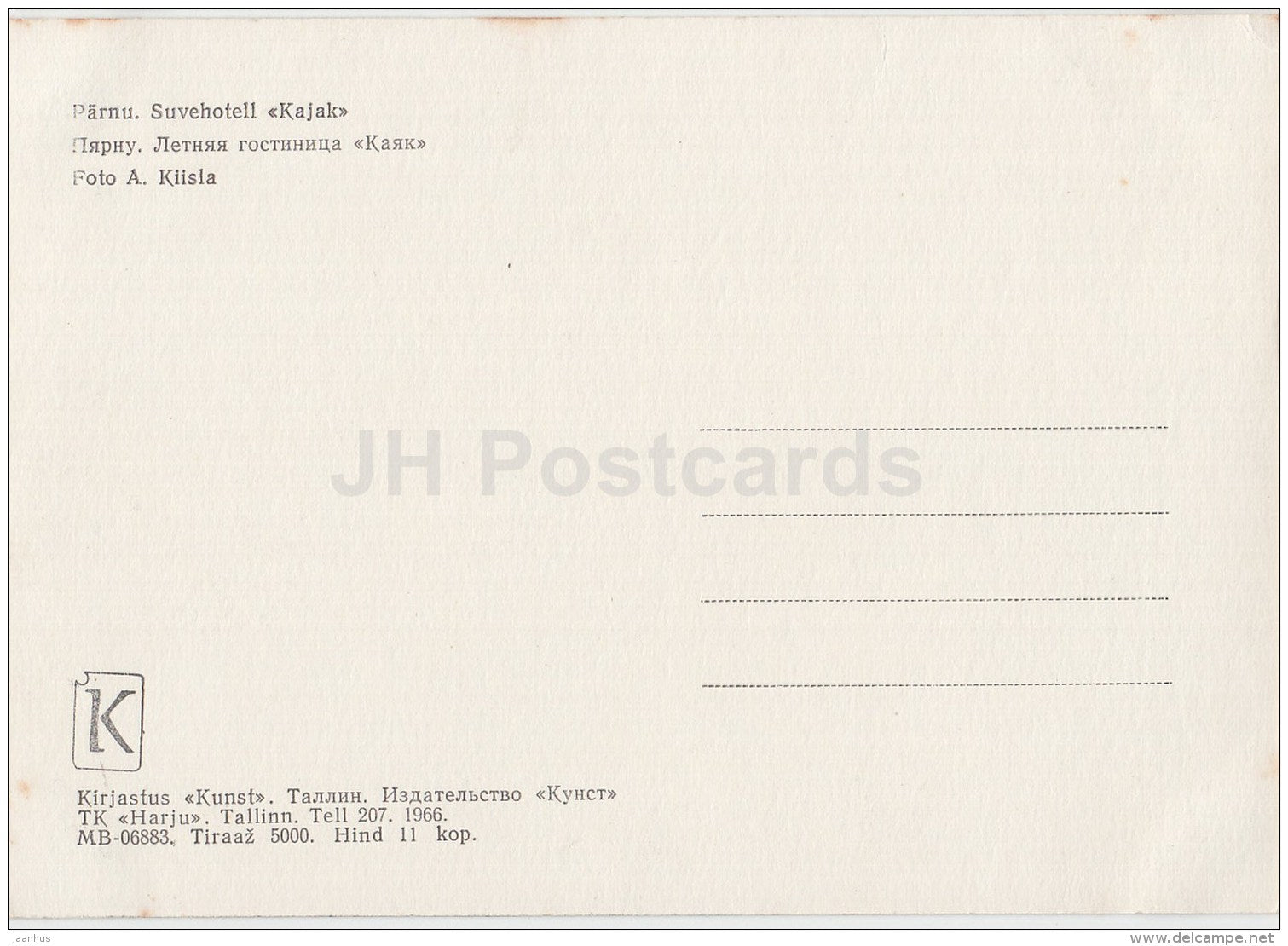 Summer Hotel Kajak (Seagull) - Pärnu - 1966 - Estonia USSR - unused - JH Postcards