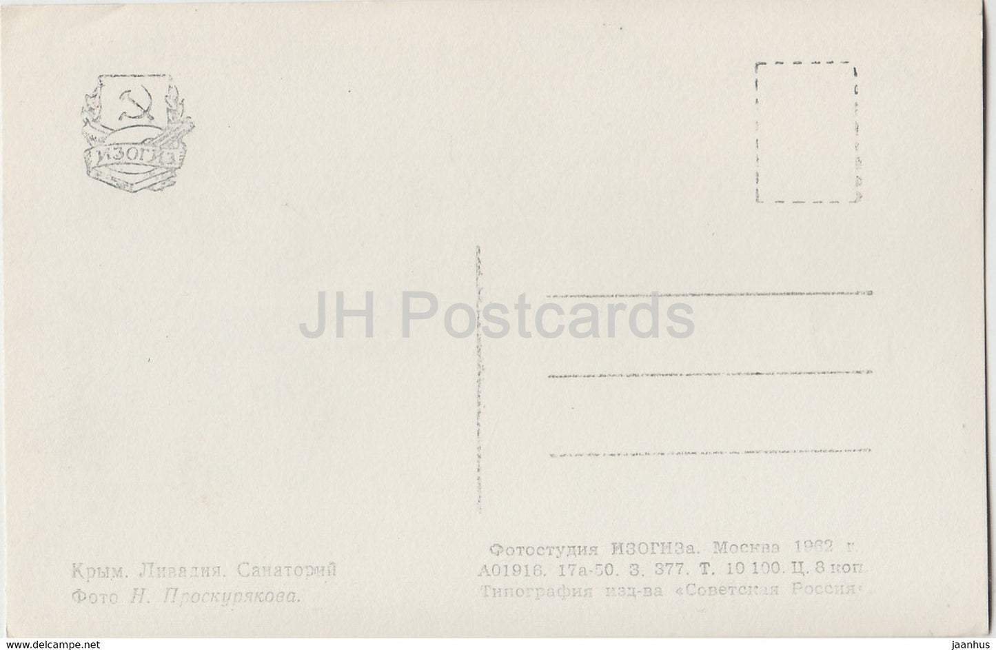 Livadia - Crimée - Sanatorium - 1962 - Ukraine URSS - inutilisé
