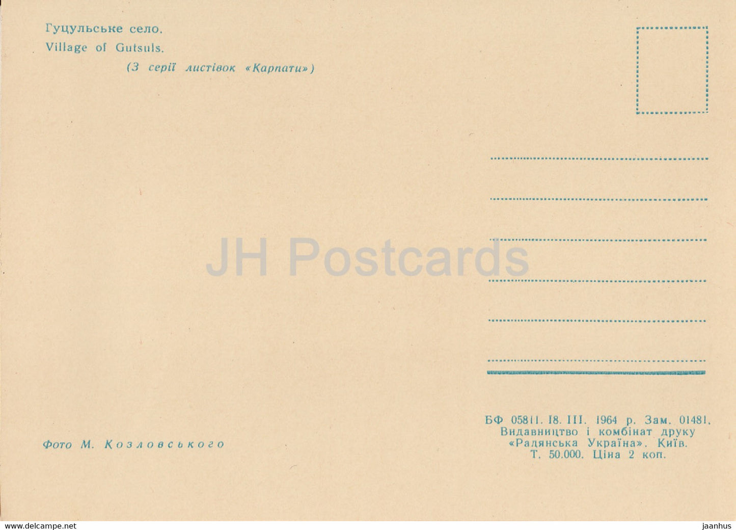 Carpathian Mountains - Karpaty - Village of Gutsuls - 1964 - Ukraine USSR - unused