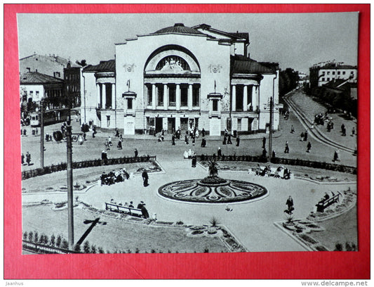 Volkov State Drama Theatre - tram - Yaroslavl - 1965 - Russia USSR - unused - JH Postcards