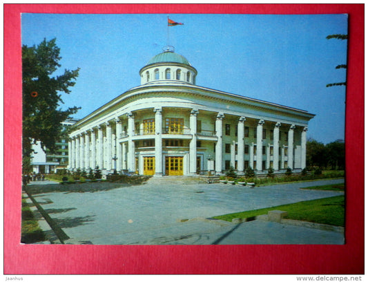 The building of the Executive Committee of the City Council - Alma Ata - Almaty - 1982 - Kazakhstan USSR - unused - JH Postcards